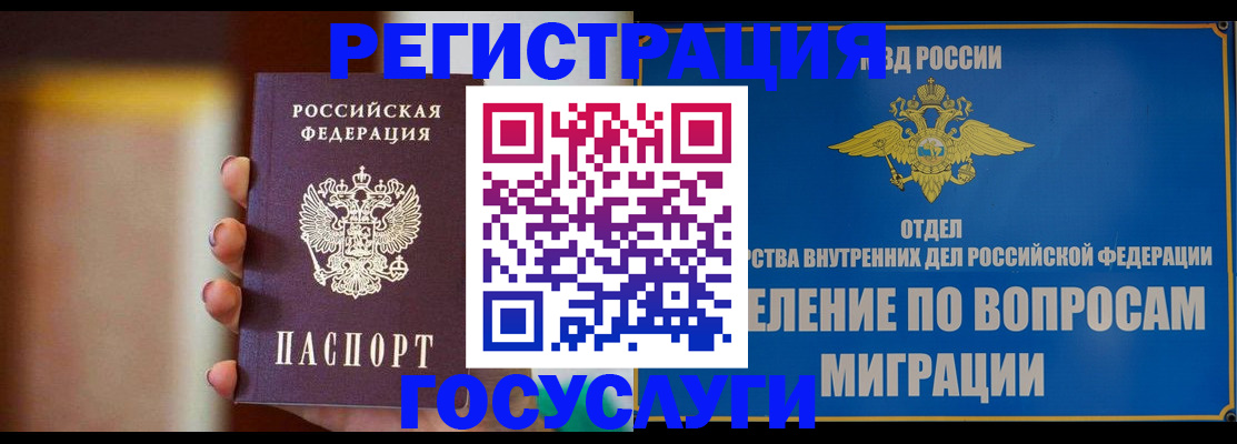прописка паспорт в Карабулаке