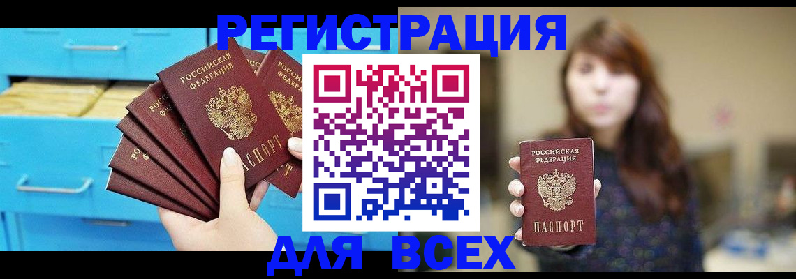 купить прописку в Карабулаке