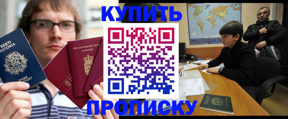 прописка законно в Карабулаке