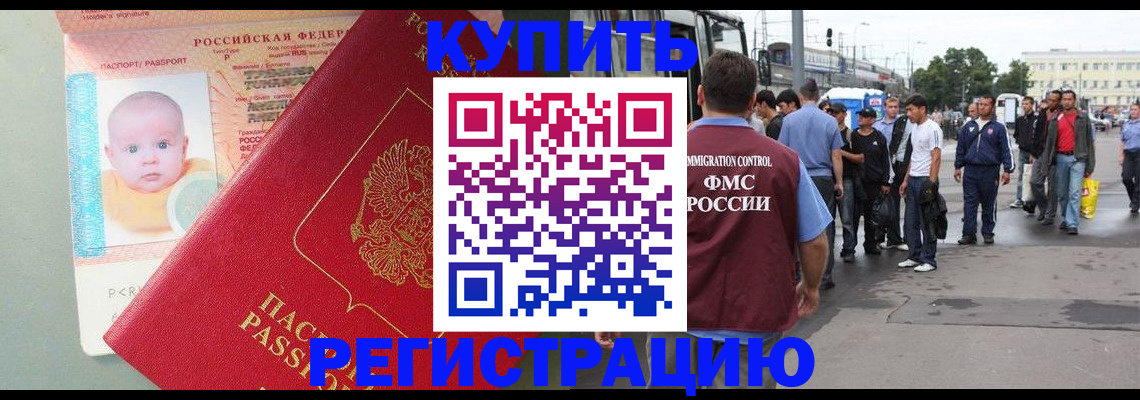 временная регистрация для школы в Карабулаке