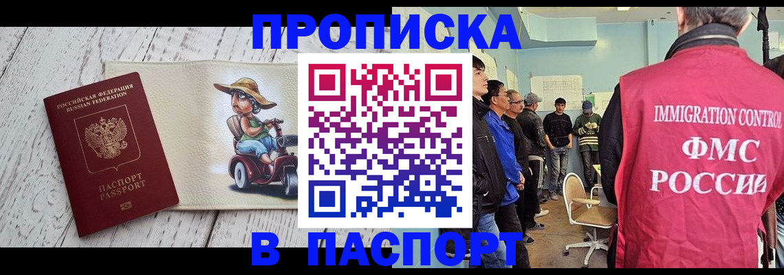 временная регистрация недорого в Карабулаке