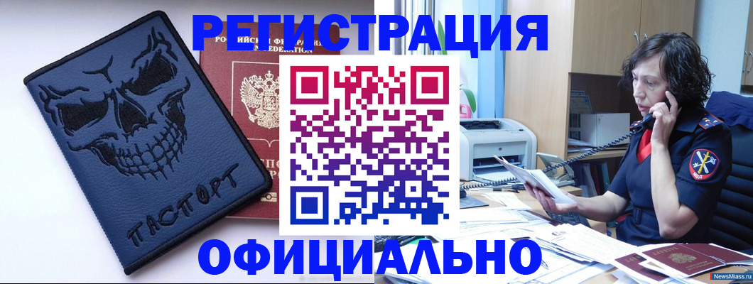 миграционный учет в Карабулаке