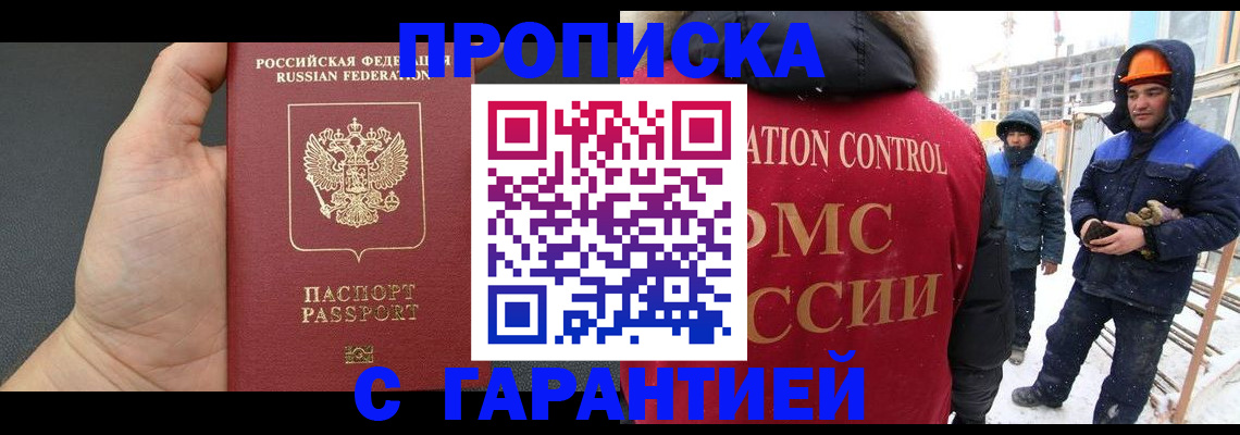 миграционный учет в Карабулаке